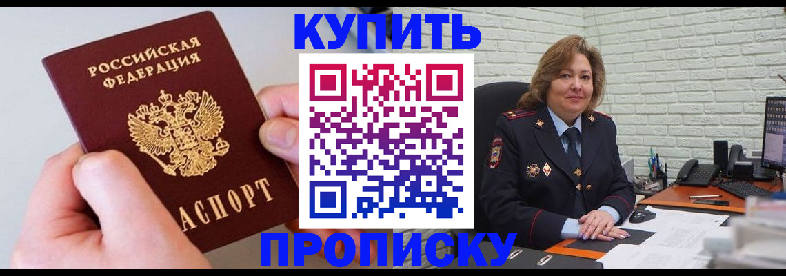 прописка иностранных граждан в Звенигово