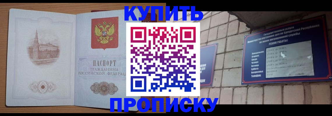временная регистрация 2025 в Звенигово